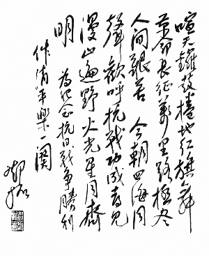 ���������ĸ��ɱ��һ��������дë��ϯ���꣨2��