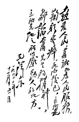 ë��Ϊ˭д���������ĵ��ʣ�д��׷�����ޣ�3��