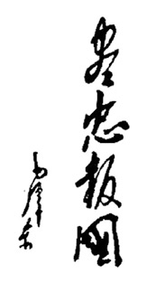 ë��Ϊ˭д���������ĵ��ʣ�д��׷�����ޣ�9��