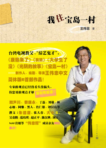 �����չ��š���ΰ�ҽ���̸Ӣ�ｻ�������������