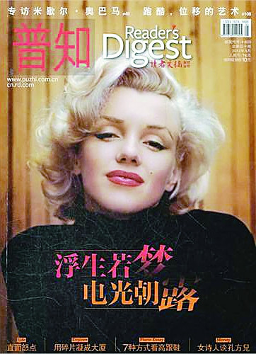 海外杂志的“本土化”生存:内容多以原创为主