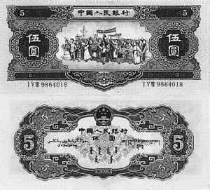 赵一曼丈夫陈达邦:为第一套人民币券面题字