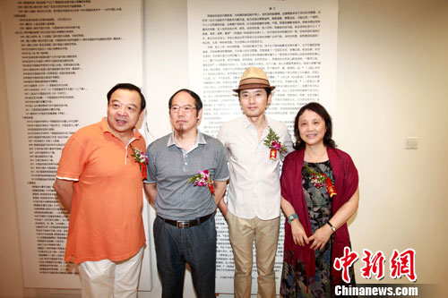 �ܷ꿡ɽˮ��������Ʒչ�ڱ�����Ļ����ͼ����3��