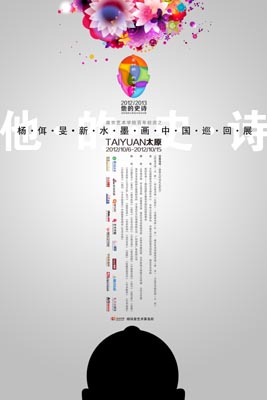 ��٦�FѲչ��վ�߽��ų�̫ԭ���֡�ˮī���ɱ����