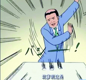 不是坑爹吗""想吓死爹啊""那张残念的脸"……你一定用过这些网络语言