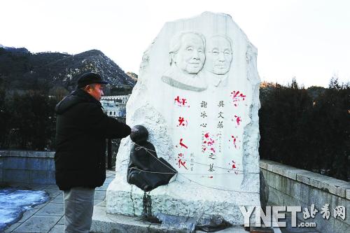 冰心墓碑被用油漆涂上了"教子无方,枉为人表"几个字