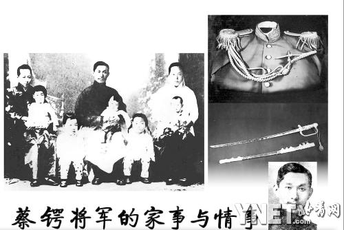 蔡锷与小凤仙无恋情? 家人证实2人关系平淡(图)