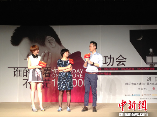 《谁的青春不迷茫》销售破百万册 将拍同名电影