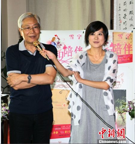 雪宁新书《爱和陪伴》记录生活点滴付林助阵