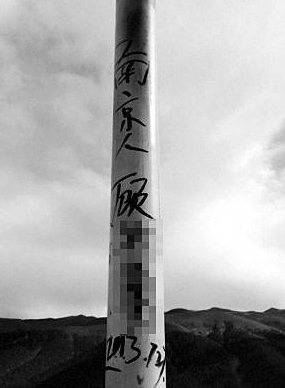 �й�������ɽ�塱��Ϳѻ���ѣ����˶����е��