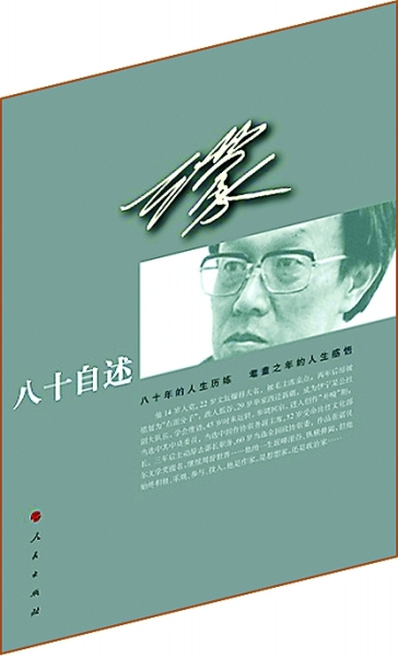 �����ơ���ʮ�����������·��ˣ��������꣨ͼ��