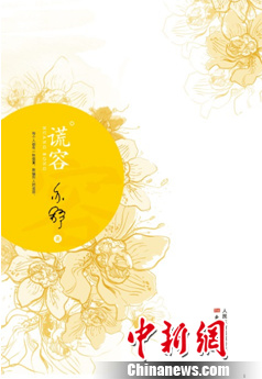 �������������ݡ�̽��αװ���ҵ���㺬��