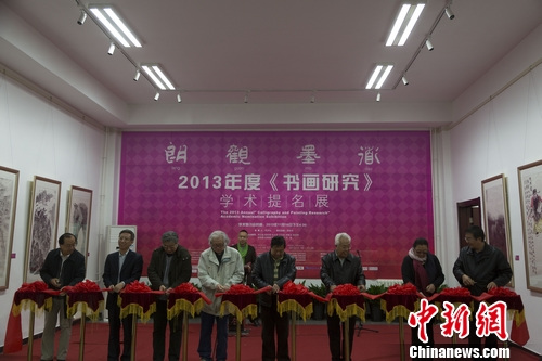 ���黭�о�������չչ��80��λ�����й��黭����Ʒ