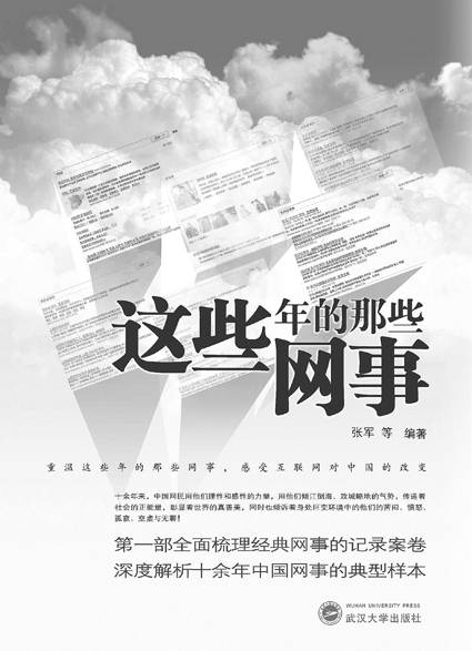 ����Щ�����Щ���¡���������й�ʮ�꾭������