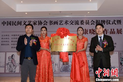 �й�������ռ�Э���黭��������ίԱ�����