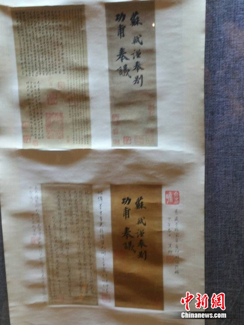 刘益谦公布苏轼名迹《功甫帖》原件 力证真迹(图)