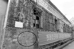 南京清代“三藏殿”被印