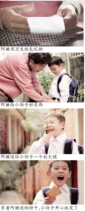 台湾创意广告“阿嬷的卫生纸”蹿红网友齐泪奔(图)