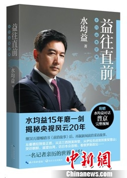 ˮ�������顶����ֱǰ������ع�20����������