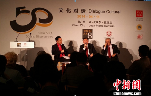 陈竺“中法建交50年50人”对话法国前总理拉法兰
