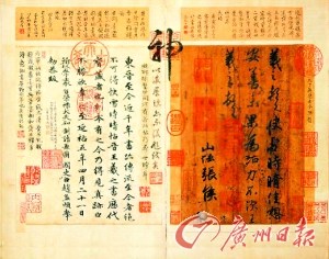 �����չ������Ʒ�����鱱����ڣ�ɥʧȨ����