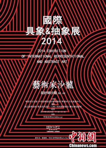 ��2014���ʾ���&����չ����Ļ36λ��������Ʒ��չ