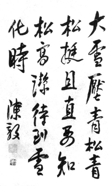 黄埔军校武汉分校工作,以校政治部准尉文书的公开身份作掩护,同恽代英
