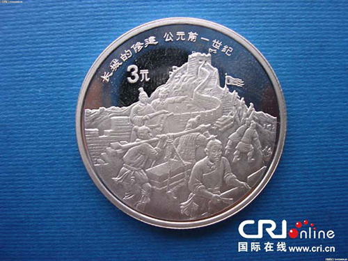 长城保护单位批中国金币总公司纪念币错误(图)