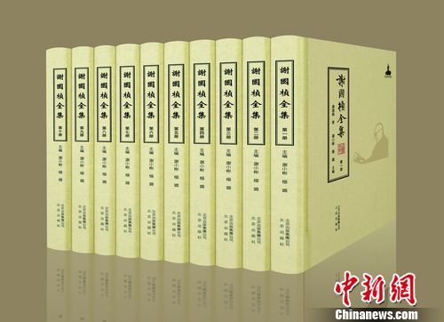 《谢国桢全集》出版上市谢国桢印谱首度公开(图)