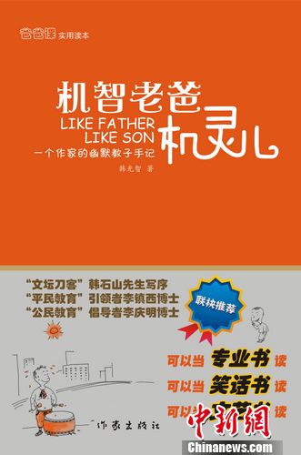 ���Һ����ǳ�����Ĭ�ҽ����顶�����ϰֻ������