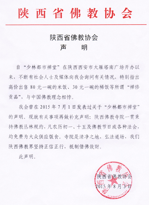 �������ֶ�������80Ԫһ�뷹�·�Э:���ƽ������