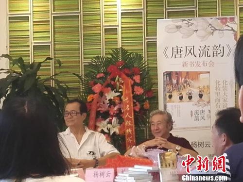 杨树云新书《唐风流韵》出版解读古装造型艺术