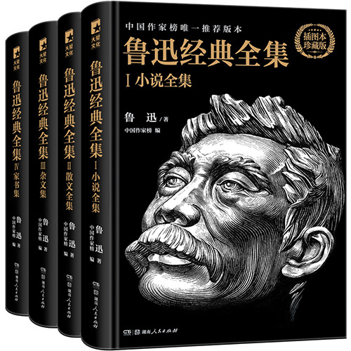 ���Ұ�桶³Ѹ����ȫ��������