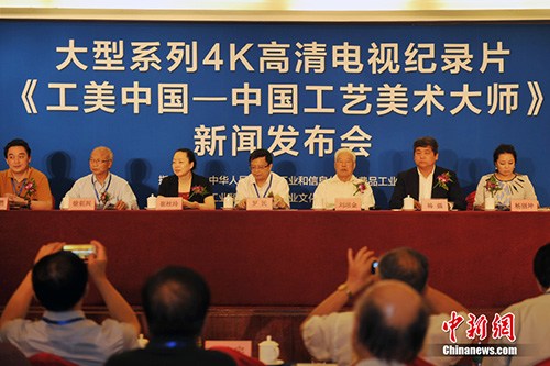 纪录片《工美中国》启动导演:兼顾学术底色与故事性