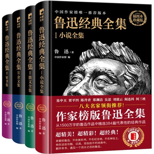 ���Ұ�桶³Ѹ����ȫ����������¼����˽�ܼ���