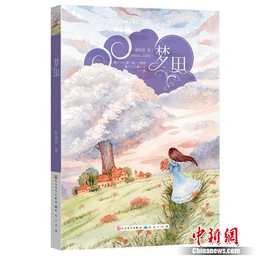 ������֮·����ͯС˵����߱�˼���Ժ�������