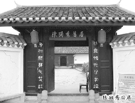 陈独秀在重庆最后的日子:极度贫困 贫贱不移