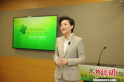 杨澜发起"天下女人"研究院成立 于丹李稻葵助阵