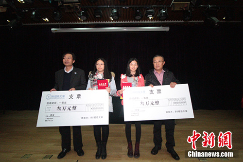 BS超级文章奖第七届全国大学生征文颁奖(图)