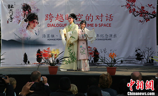 纪念汤显祖和莎士比亚逝世400周年活动在加德满都举行