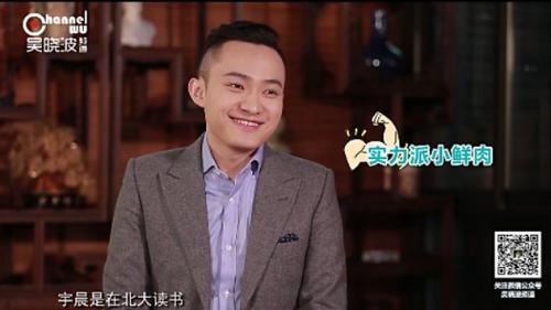 孙宇晨对话吴晓波:喜马拉雅FM两代主播激情碰撞