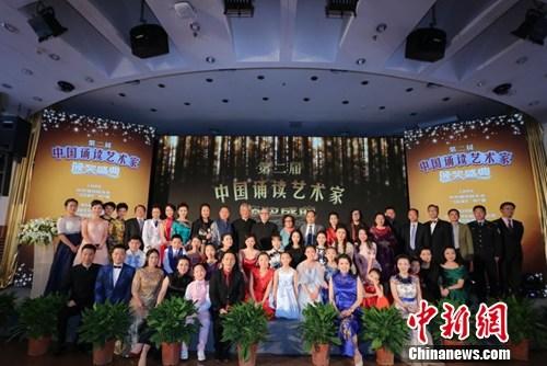 第二届中国诵读艺术家颁奖盛典举行重拾诵读之美