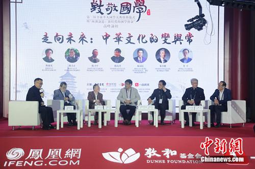 名家论道明星助阵第三届全球华人国学大典杭州启动