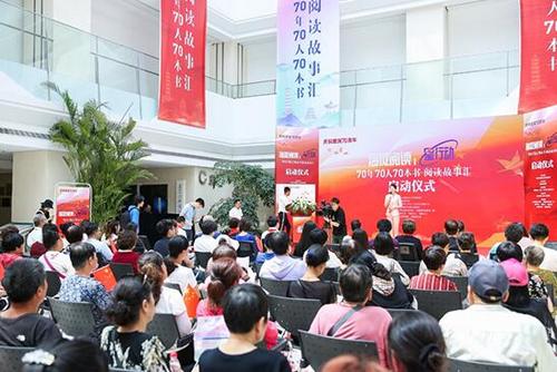 各行领军人物接力分享阅读故事助力“海淀阅读星行动”