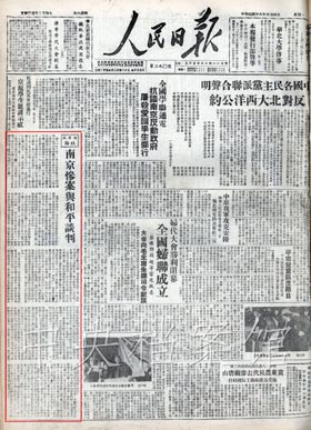 1949年档案之十三国民党谈判代表团抵达北平