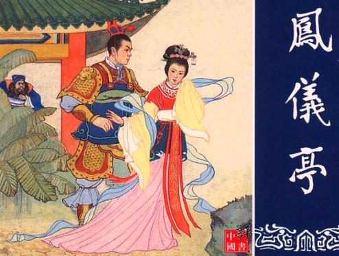 美人计是由曹操策划,貂蝉提出,王允实施?