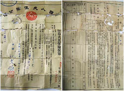 广西发现老保险单 签发日为新中国2周年国庆日