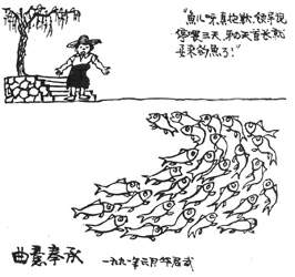 华君武逝世 漫画作品充满了匕首般的讽刺力量