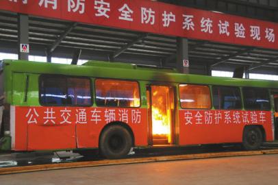 全国首台防火公交成都开跑可在60秒内灭火(图)
