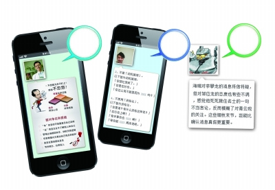 网络红人自创“微博说话指南”网友:沟通从心开始